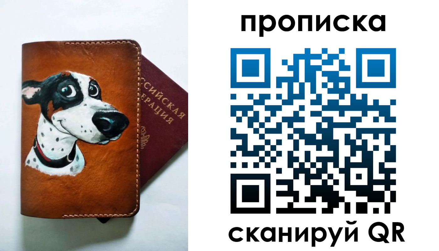 временная прописка в Иркутске