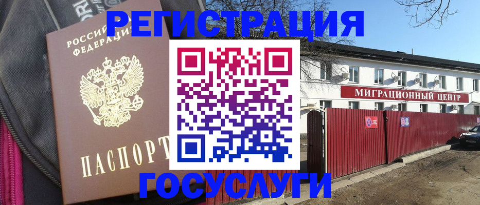 прописка в квартире в Иркутске
