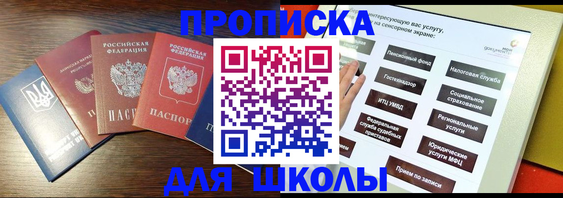 миграционный учет в Иркутске