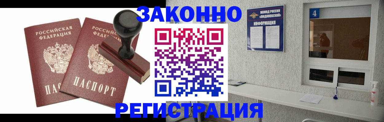 временная регистрация для всех в Иркутске