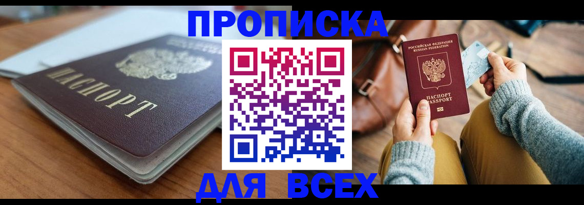 регистрация для школы в Иркутске