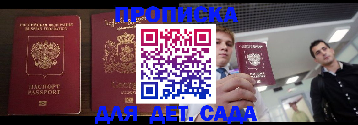 временная регистрация адрес в Иркутске